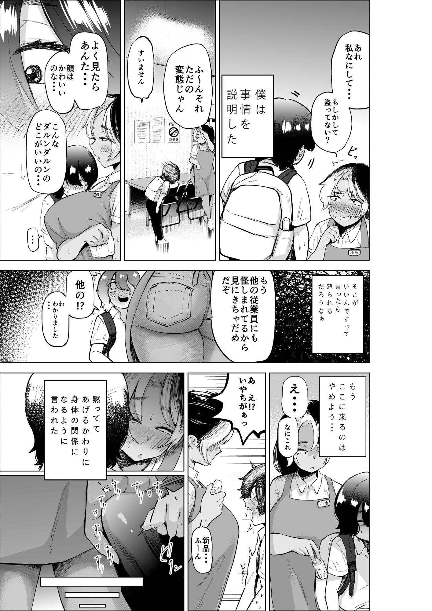試し読み 9