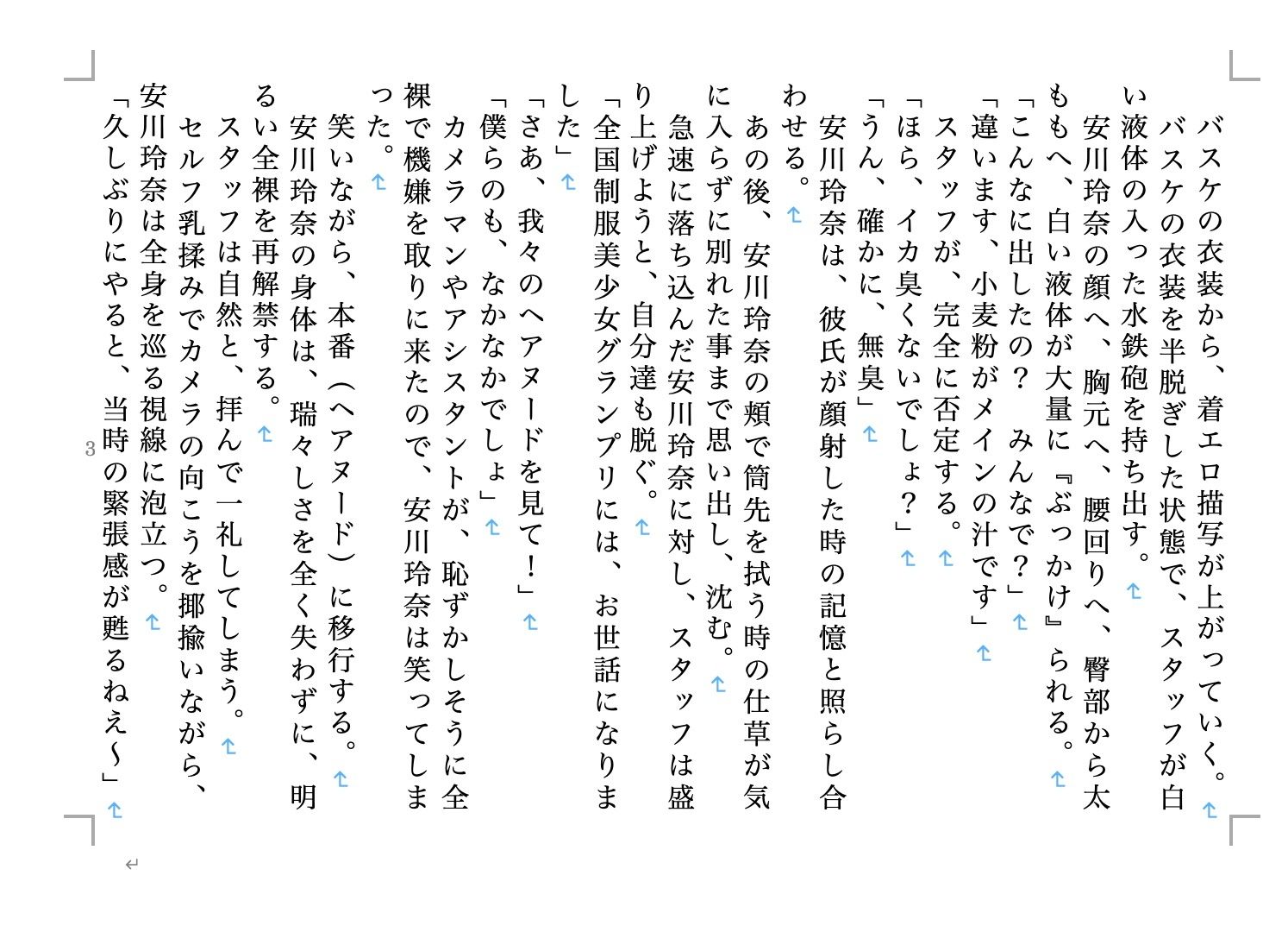 試し読み 2