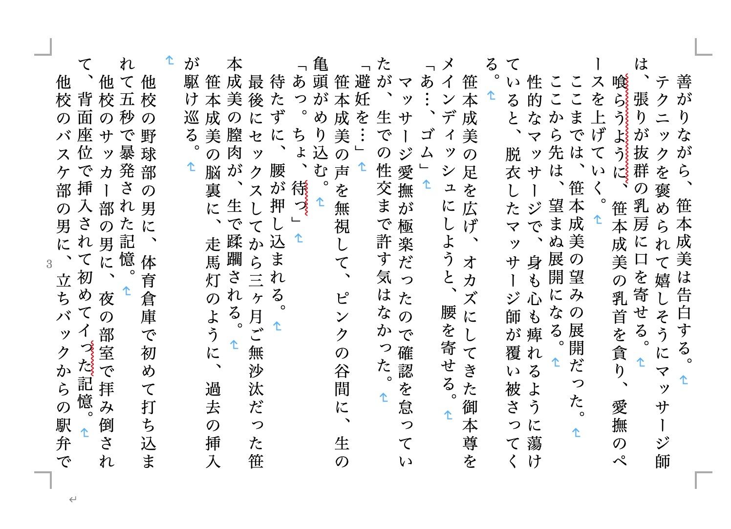 試し読み 4