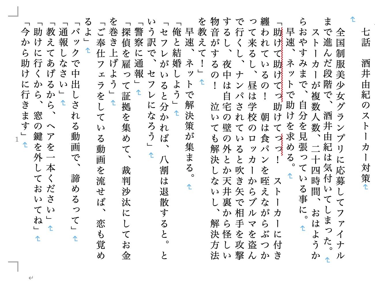 試し読み 5
