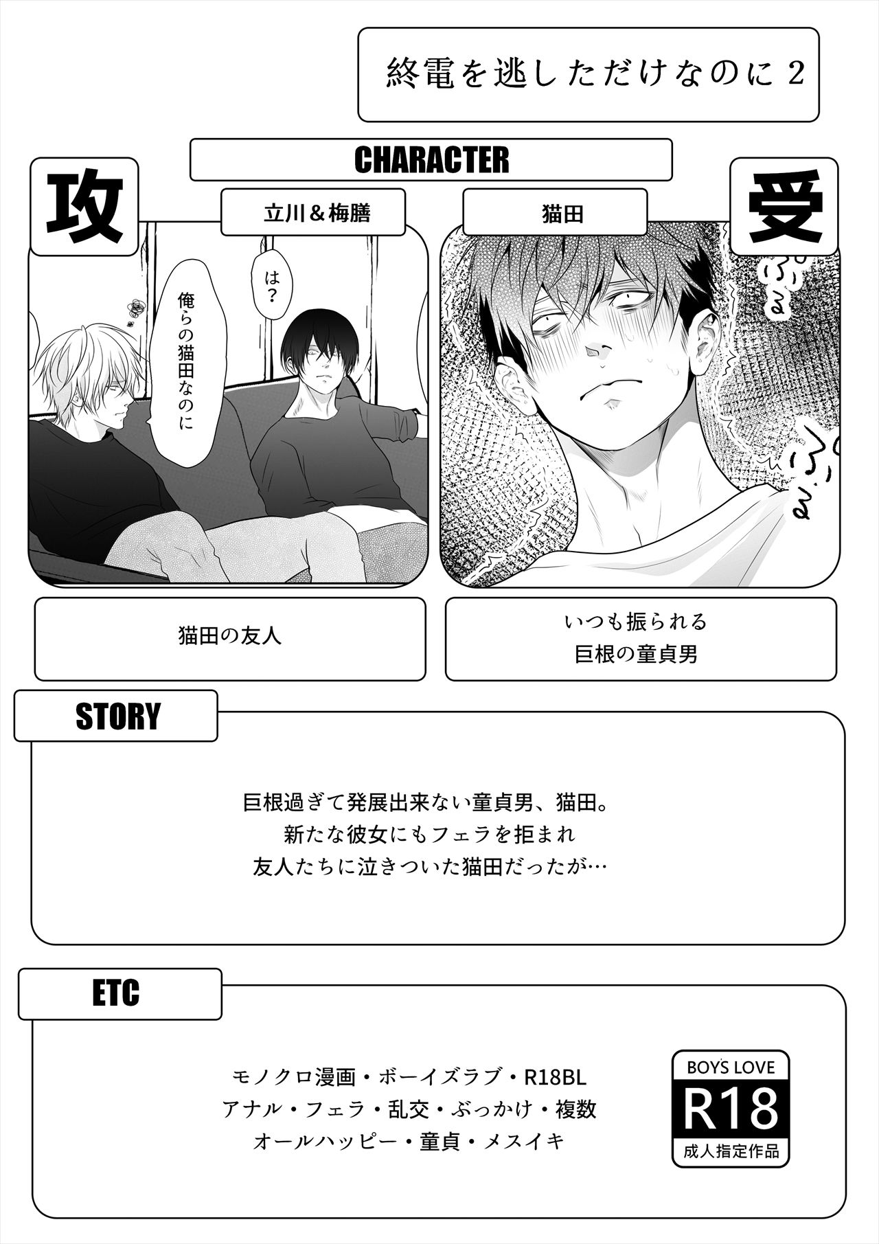 試し読み 2