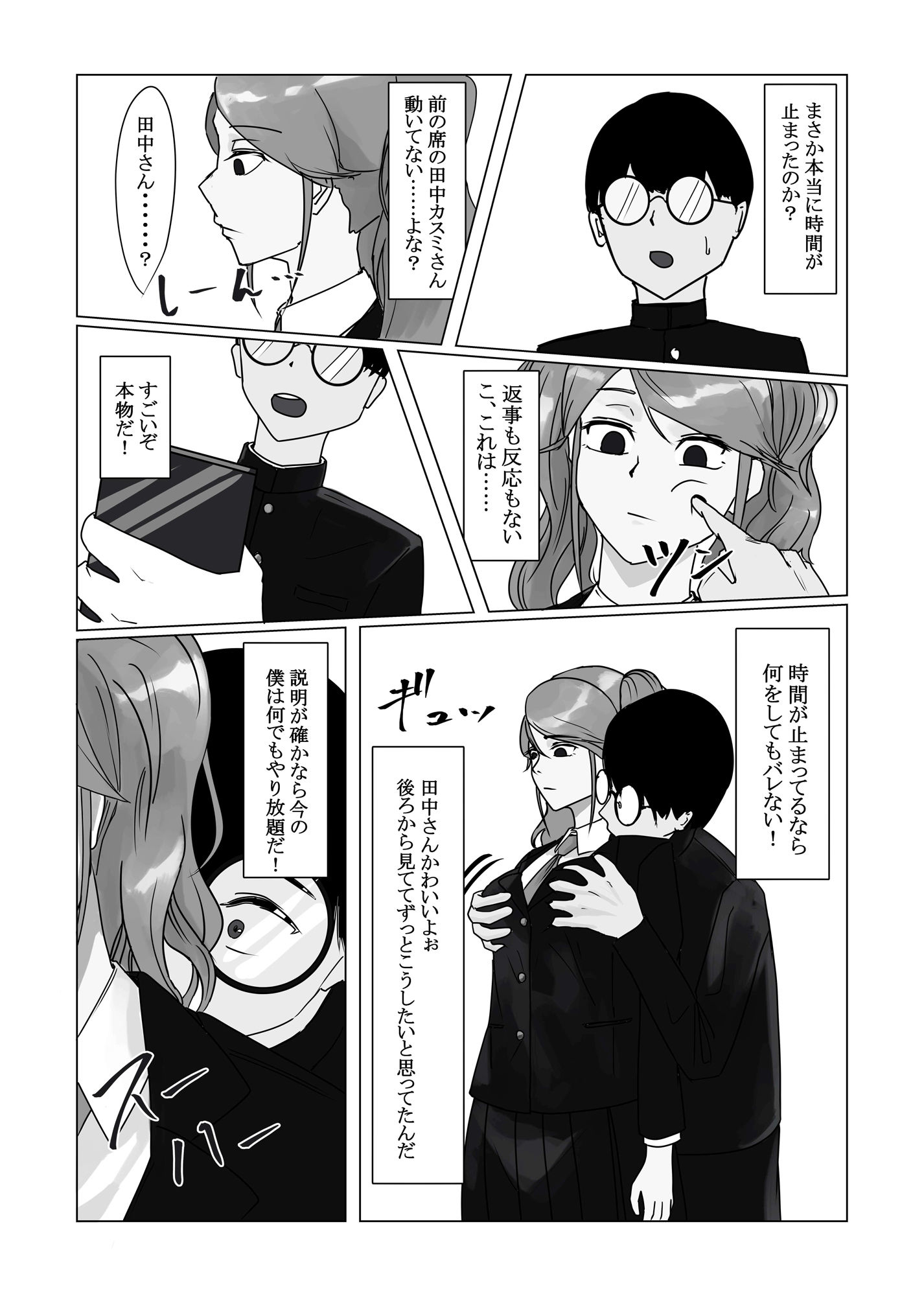 試し読み 2