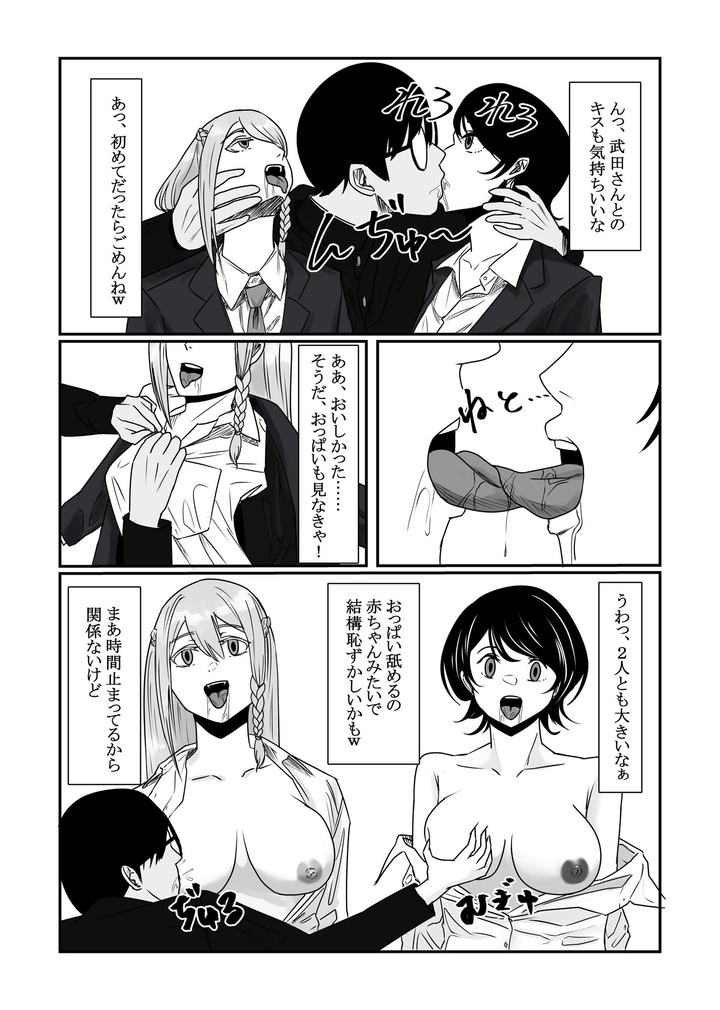 試し読み 4