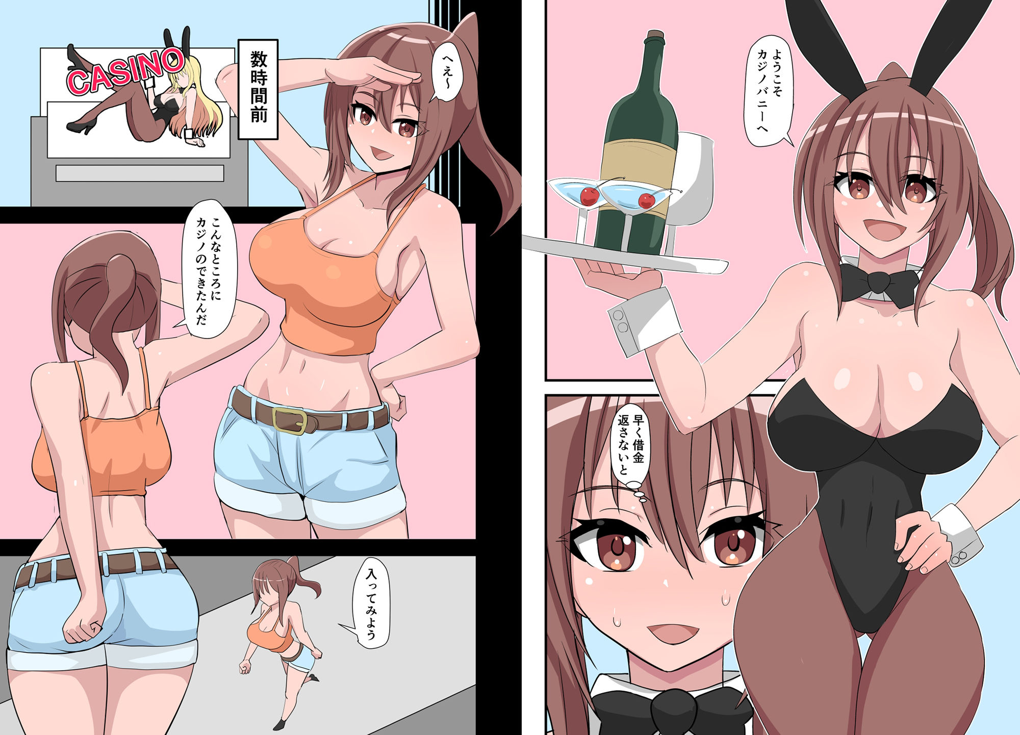 試し読み 1