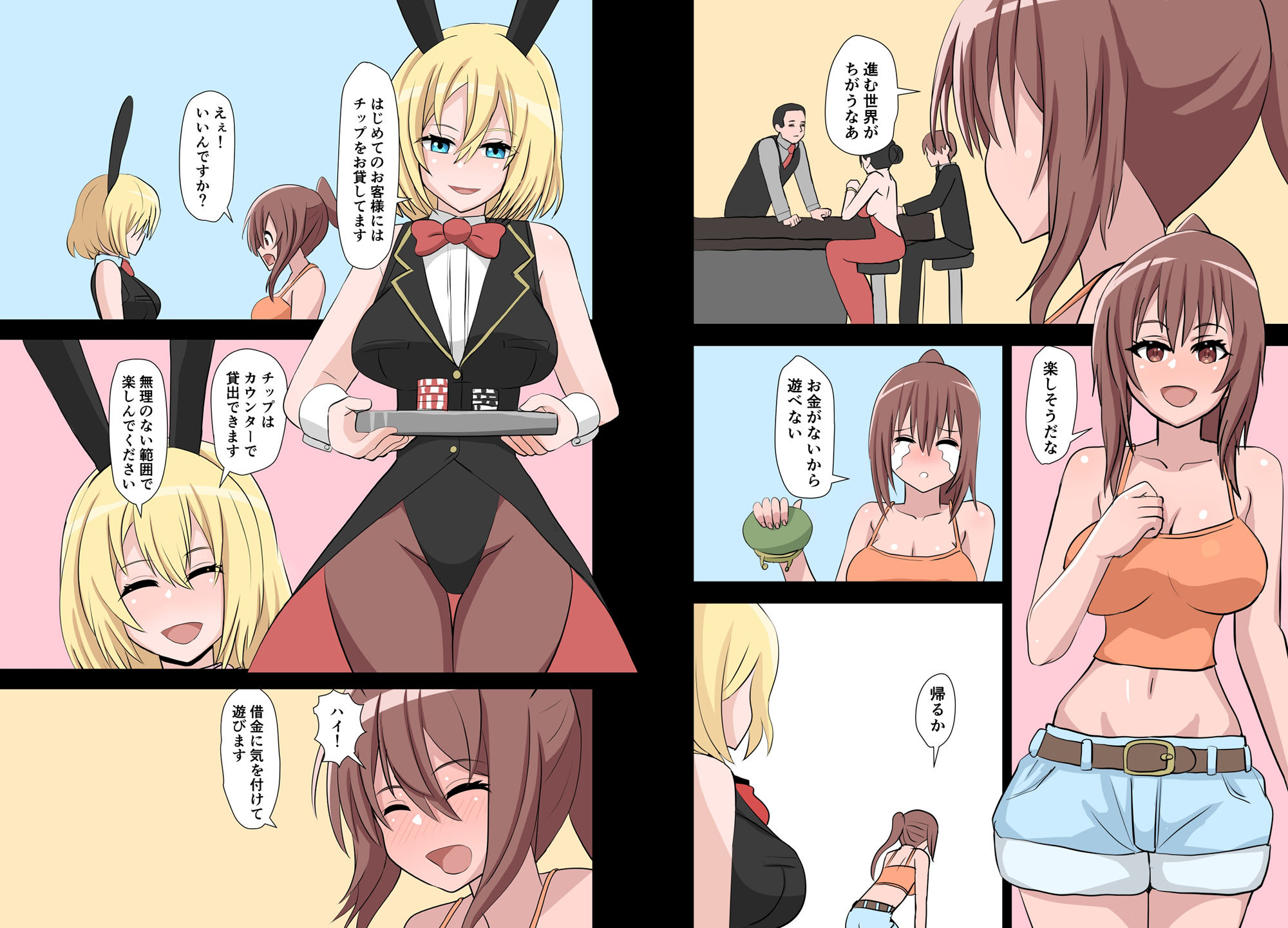 試し読み 2