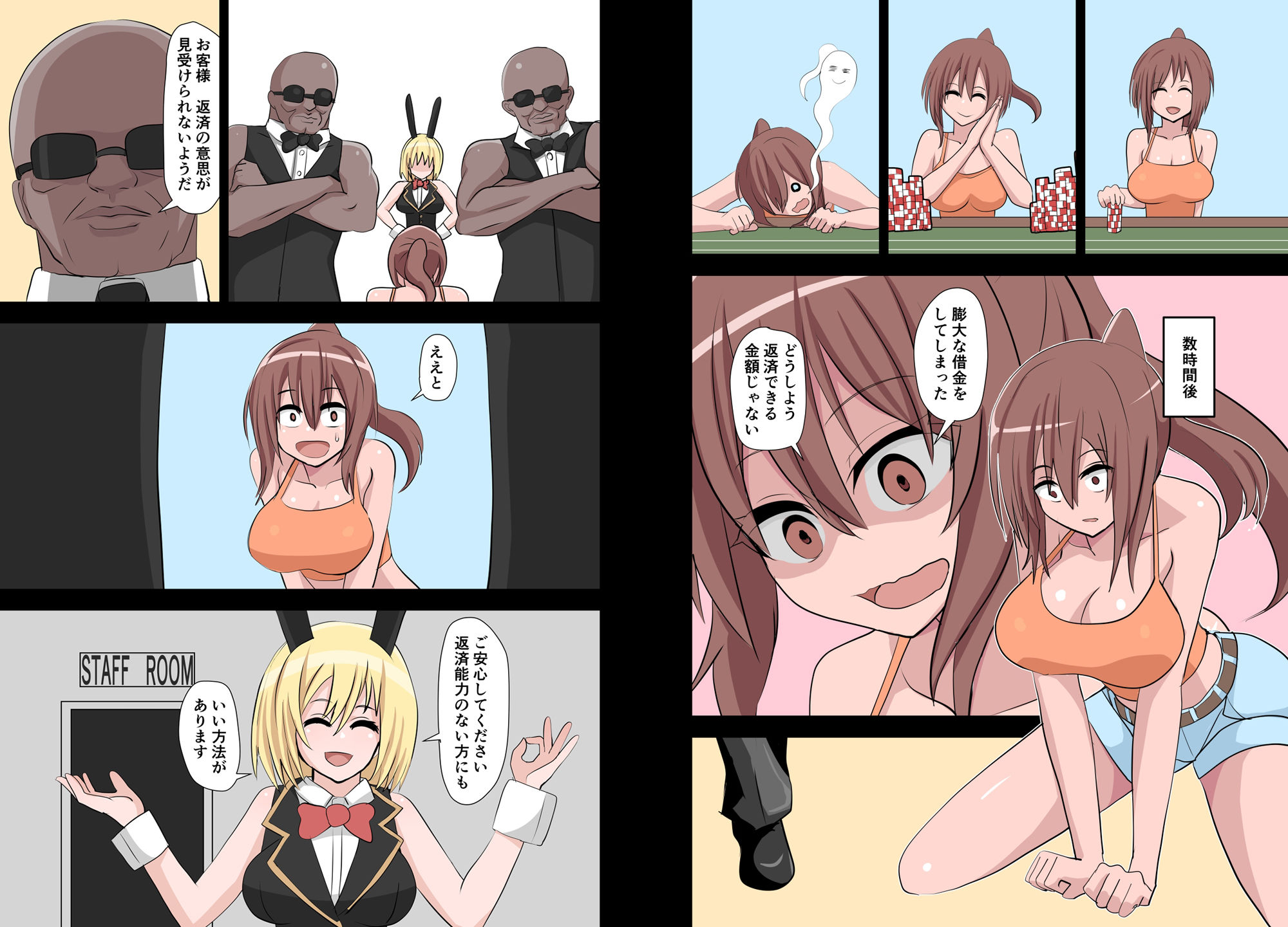 試し読み 3