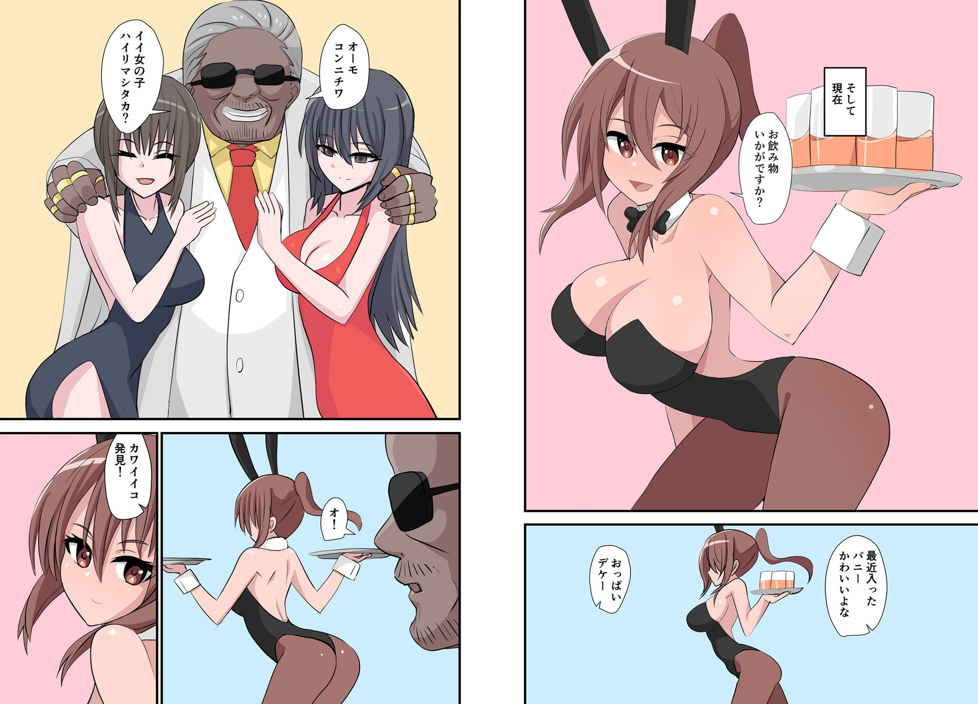 試し読み 4