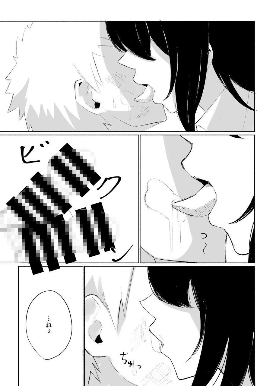 試し読み 9
