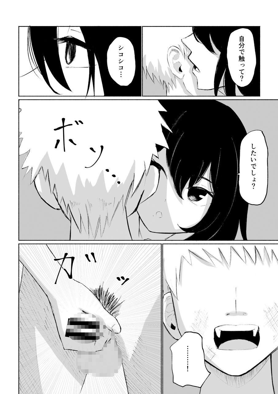 試し読み 10