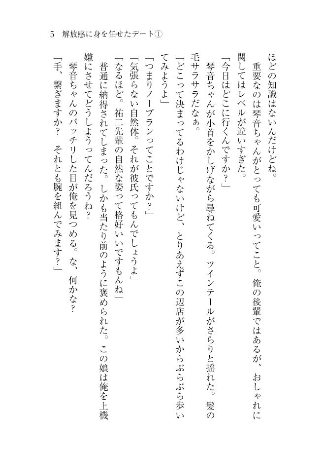 試し読み 4