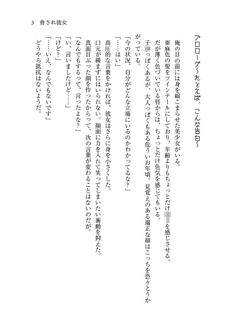 試し読み 2