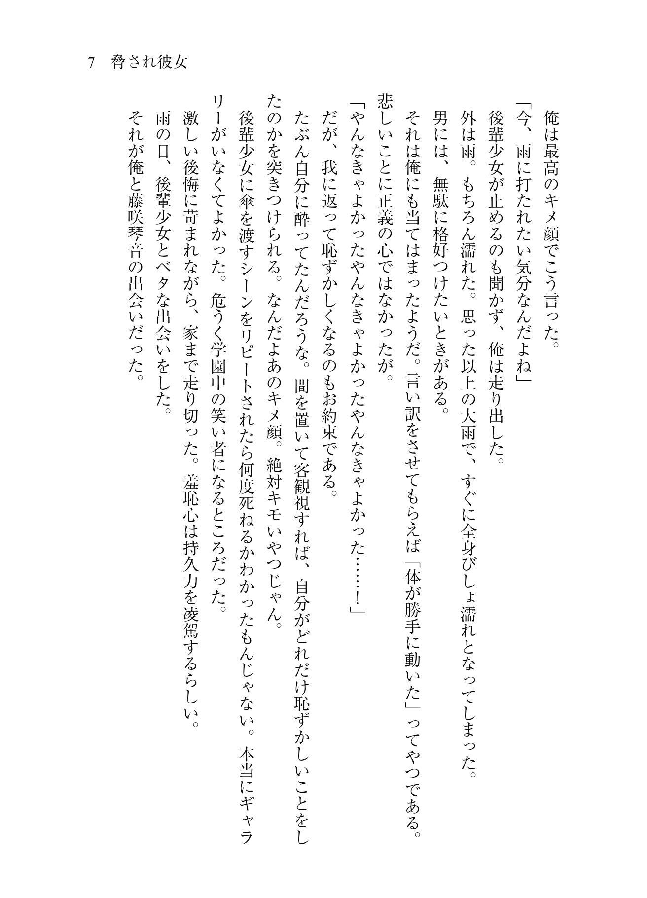 試し読み 6
