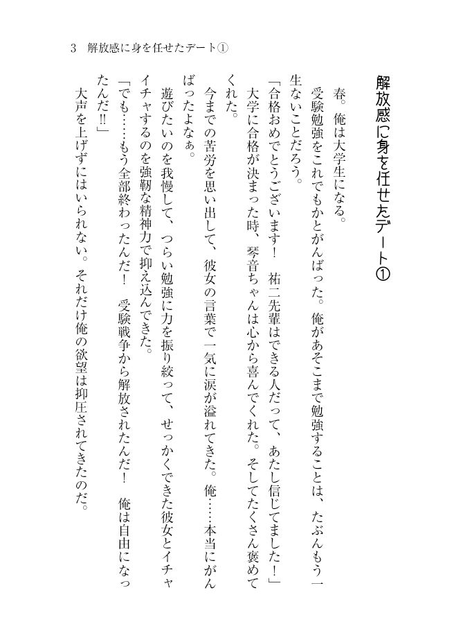 試し読み 7