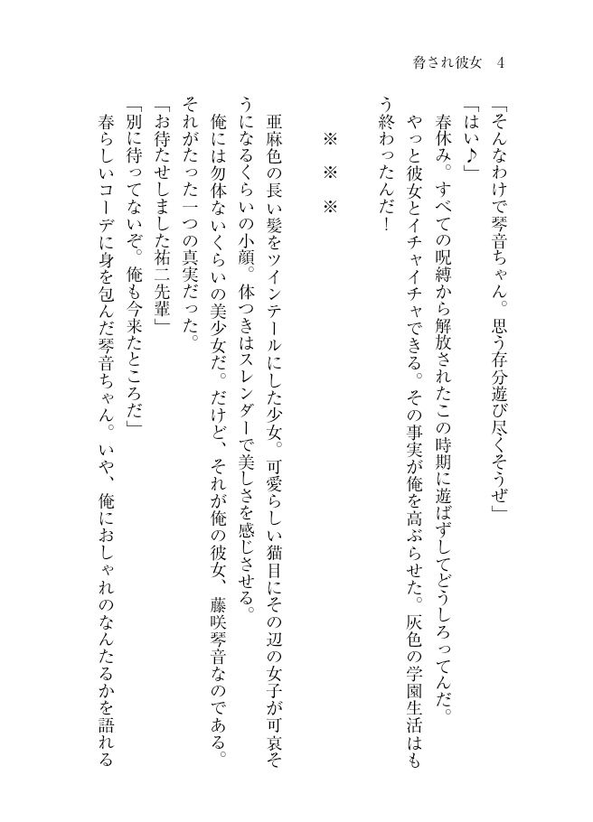 試し読み 8