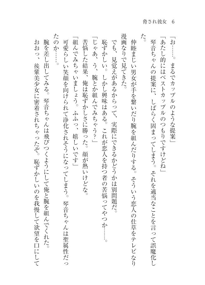 試し読み 10