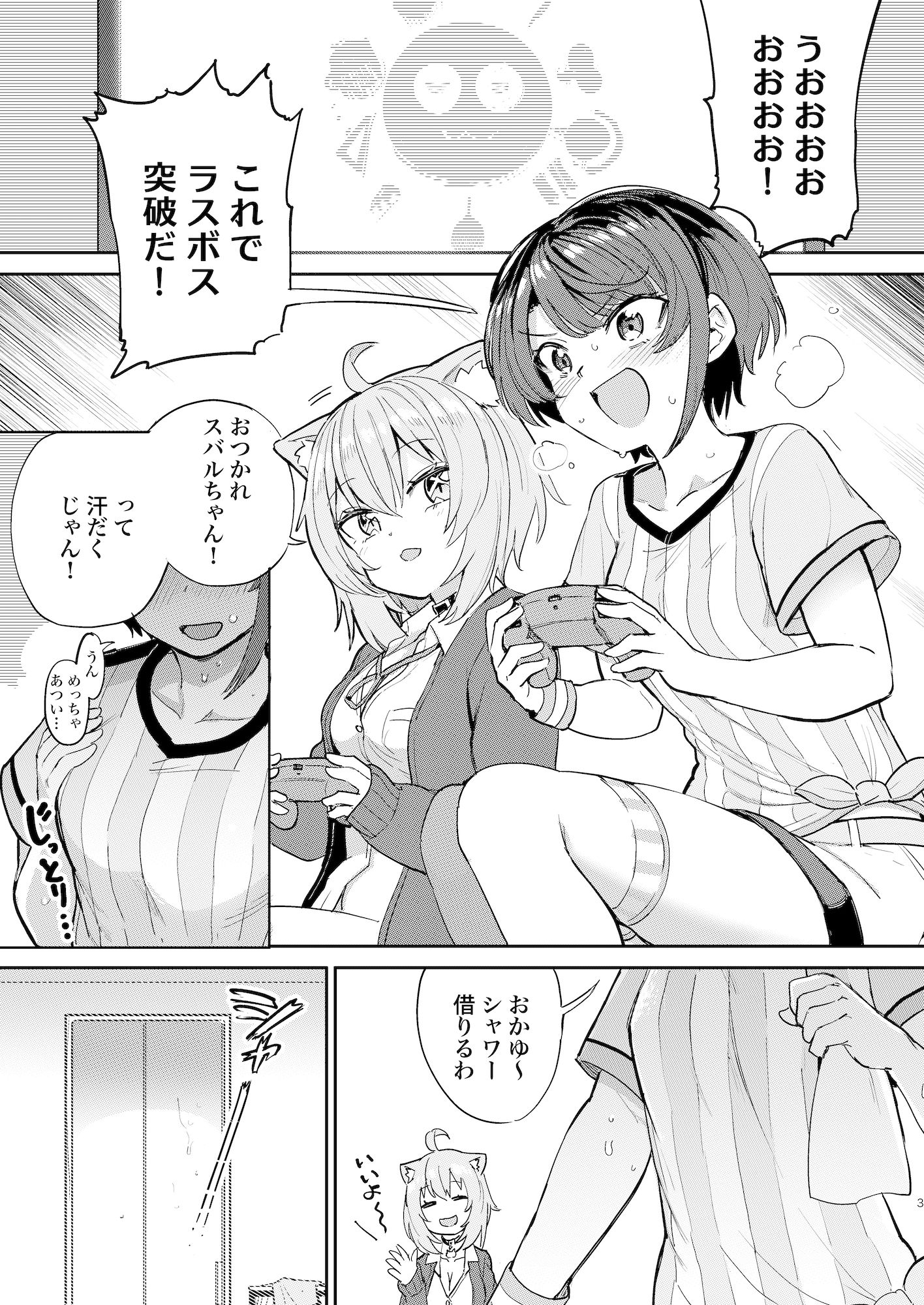 試し読み 1