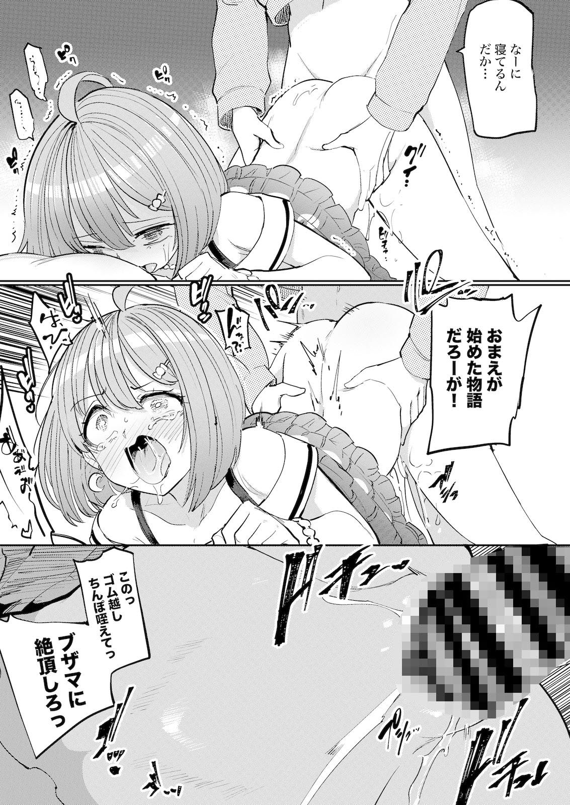 試し読み 7