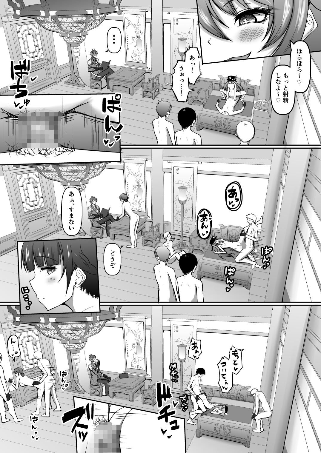 試し読み 4