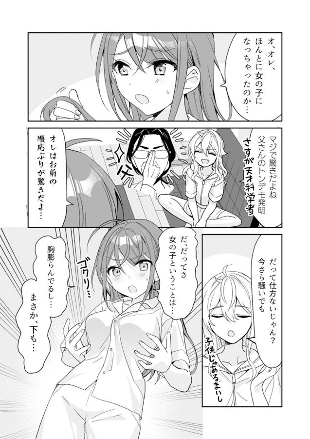 試し読み 2