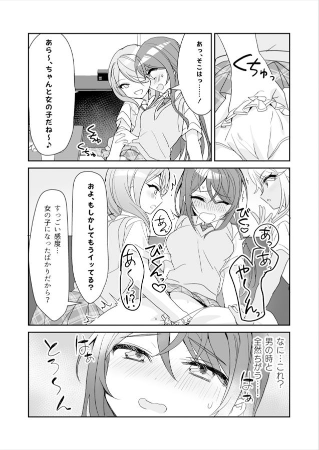 試し読み 4