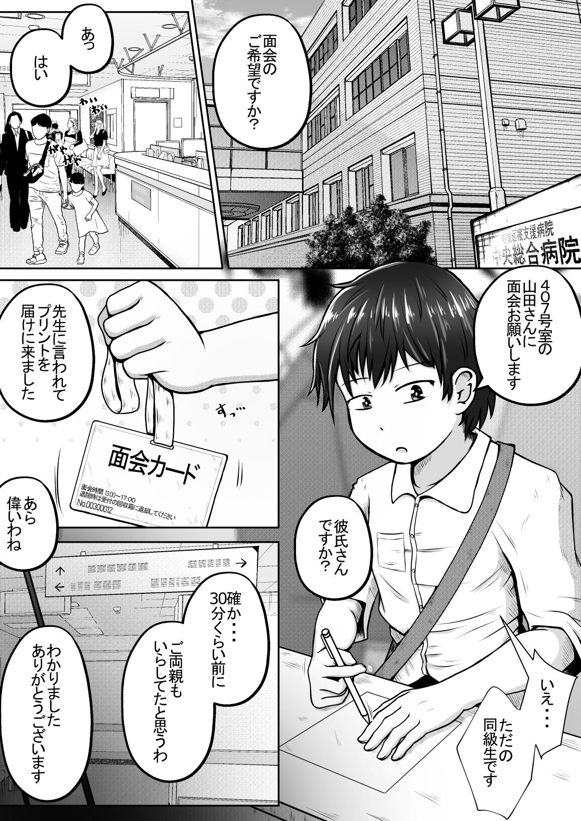 試し読み 1
