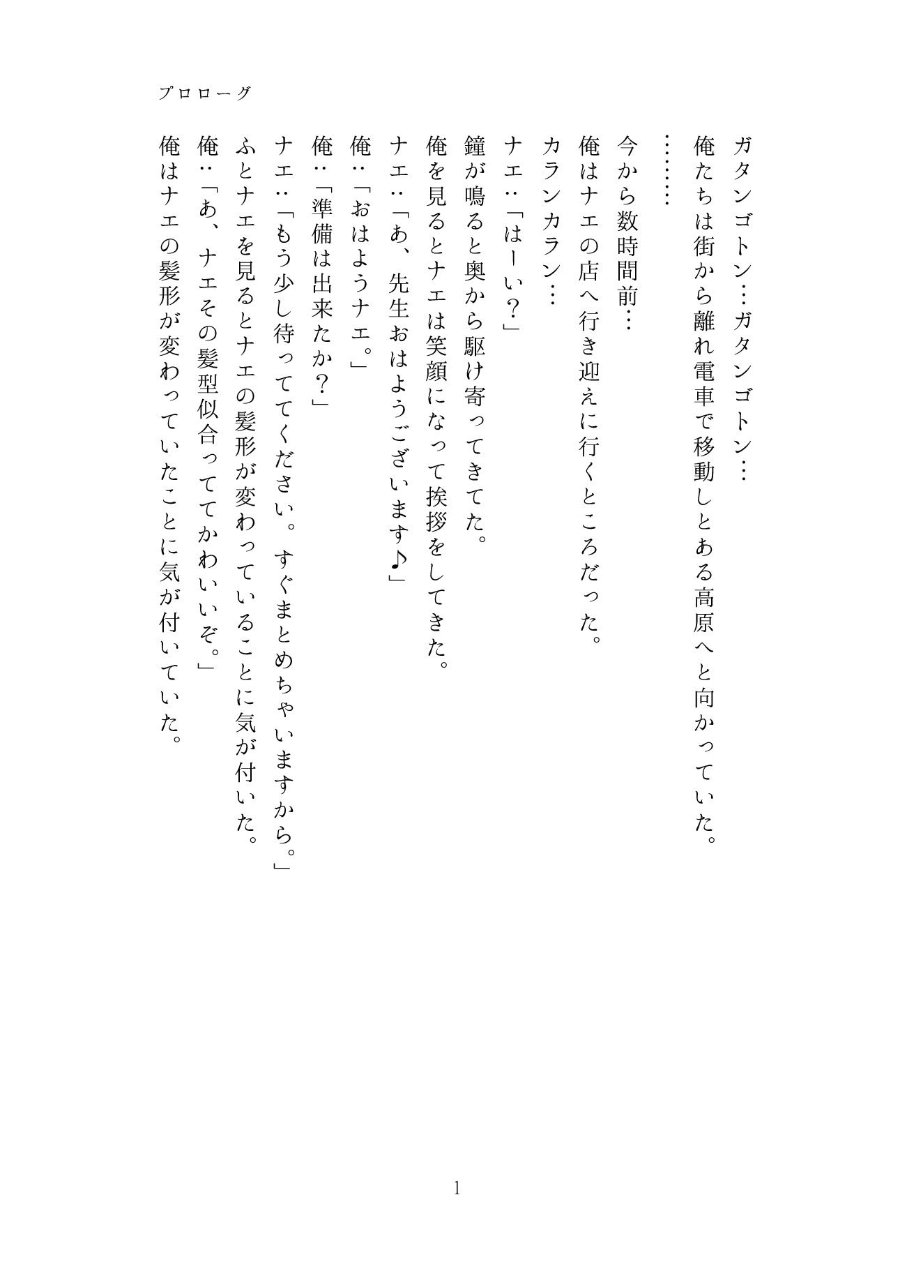 試し読み 1