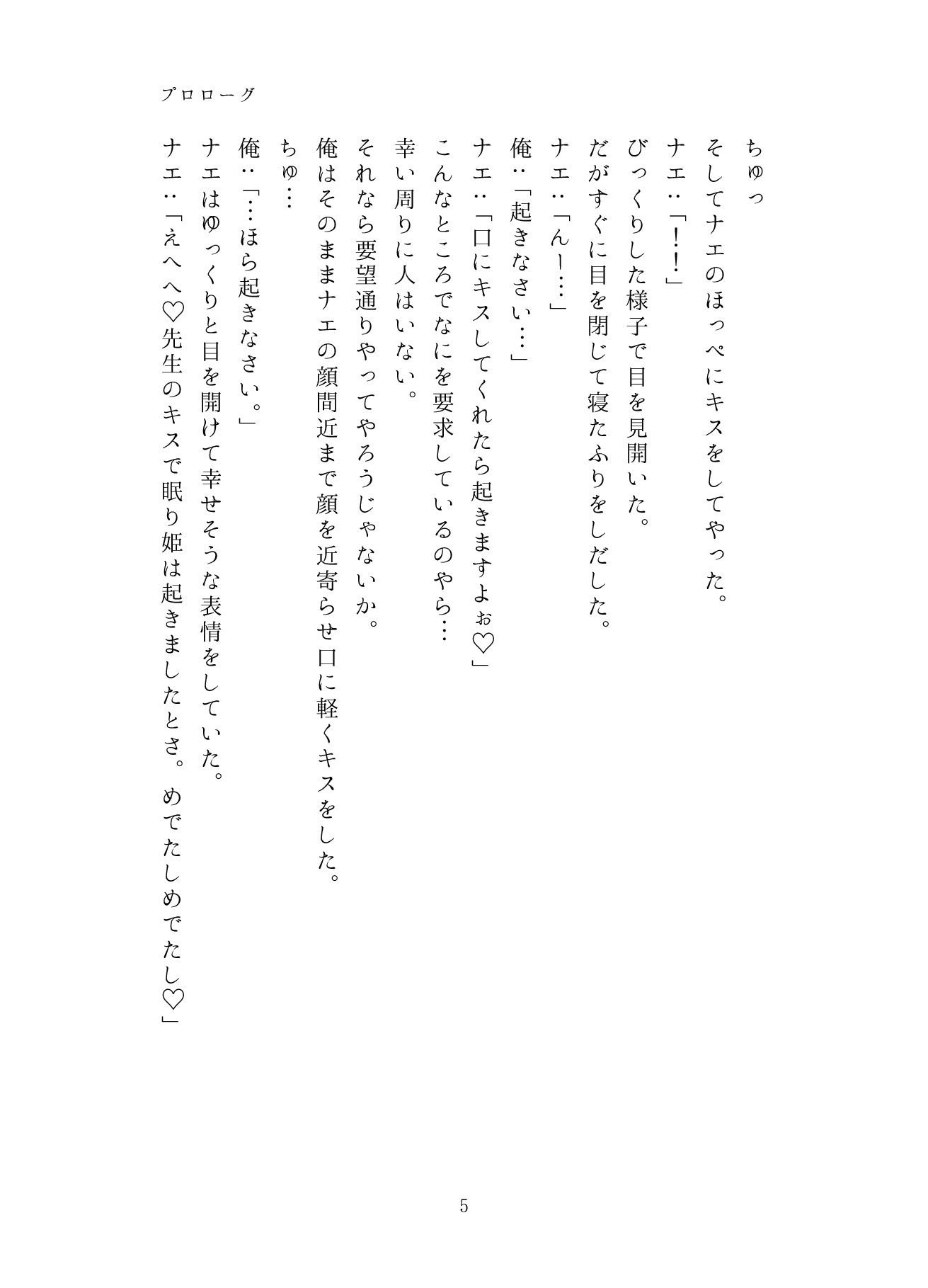 試し読み 5