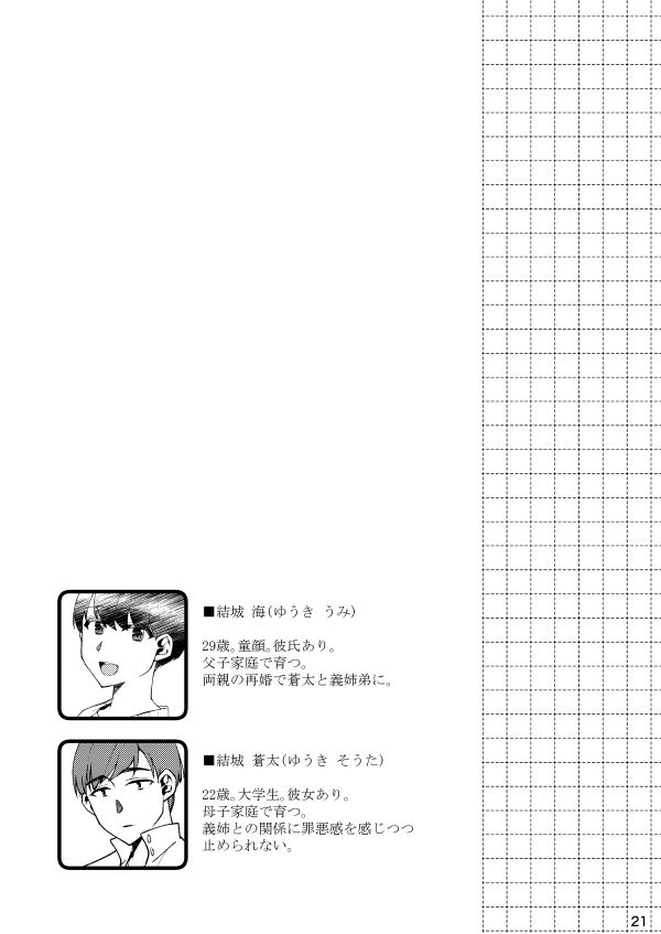 試し読み 7
