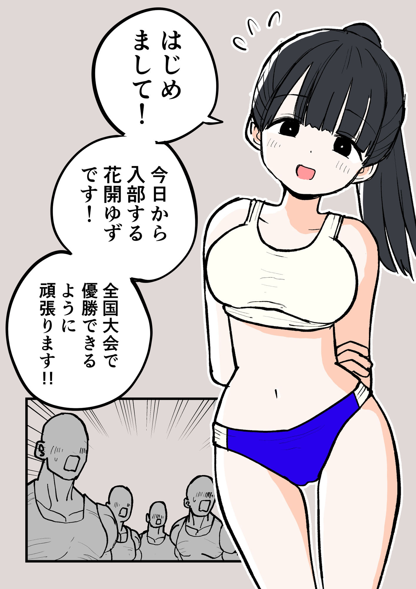 試し読み 1