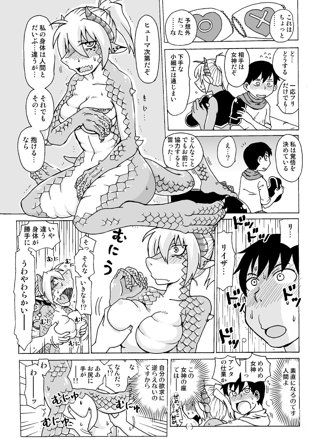 試し読み 6