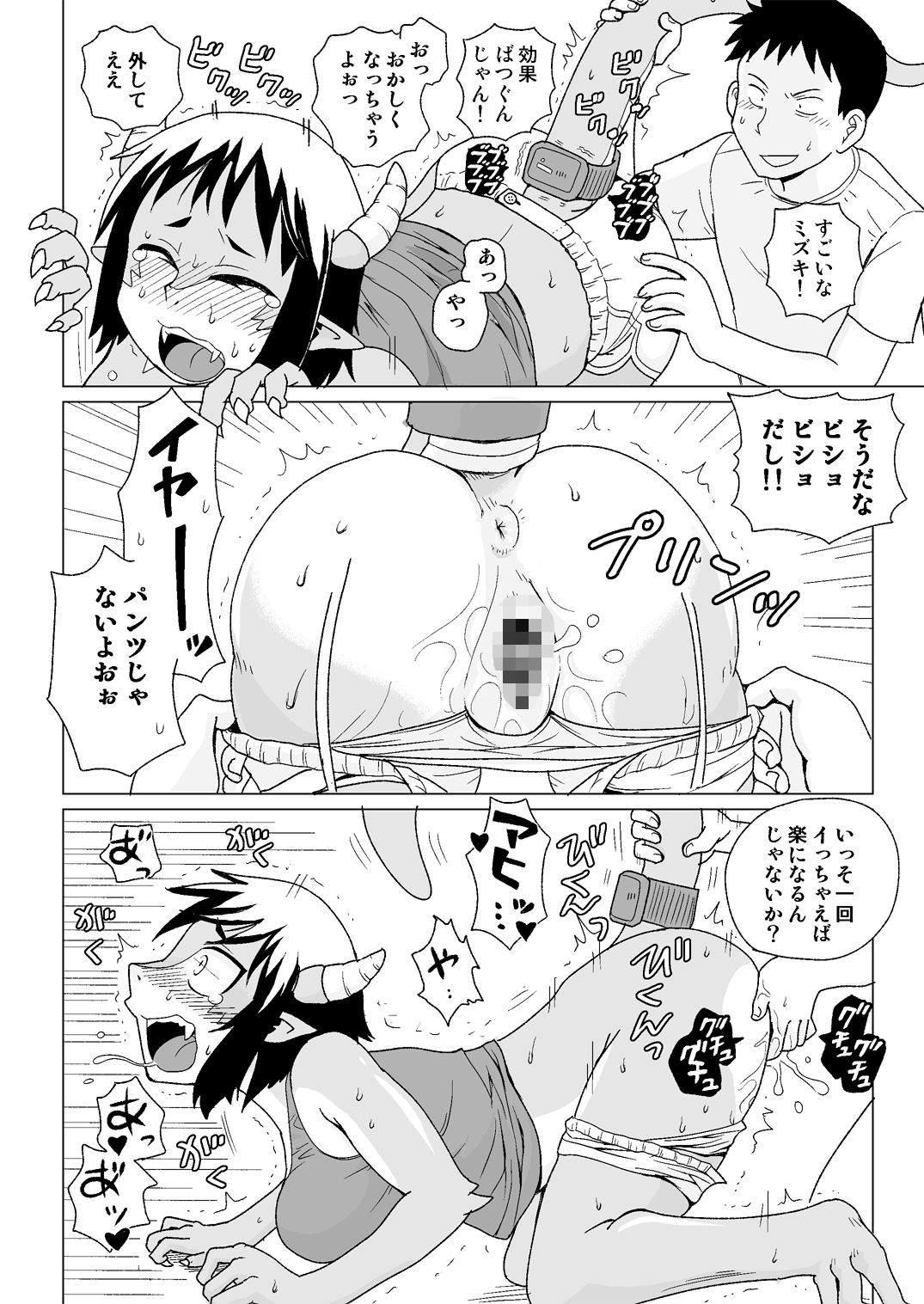 試し読み 8