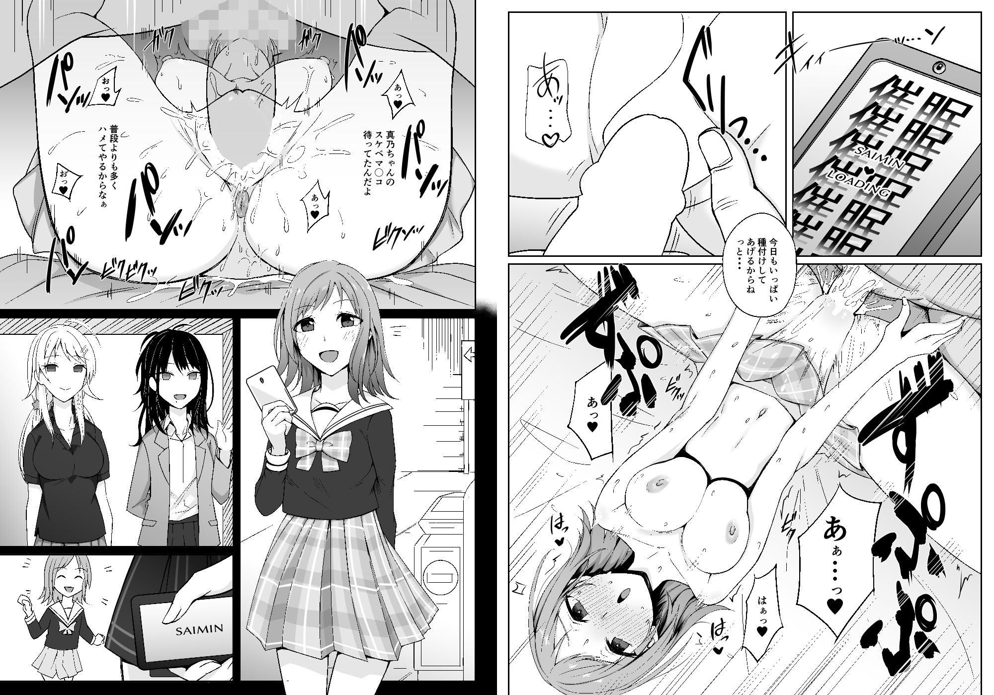 試し読み 3