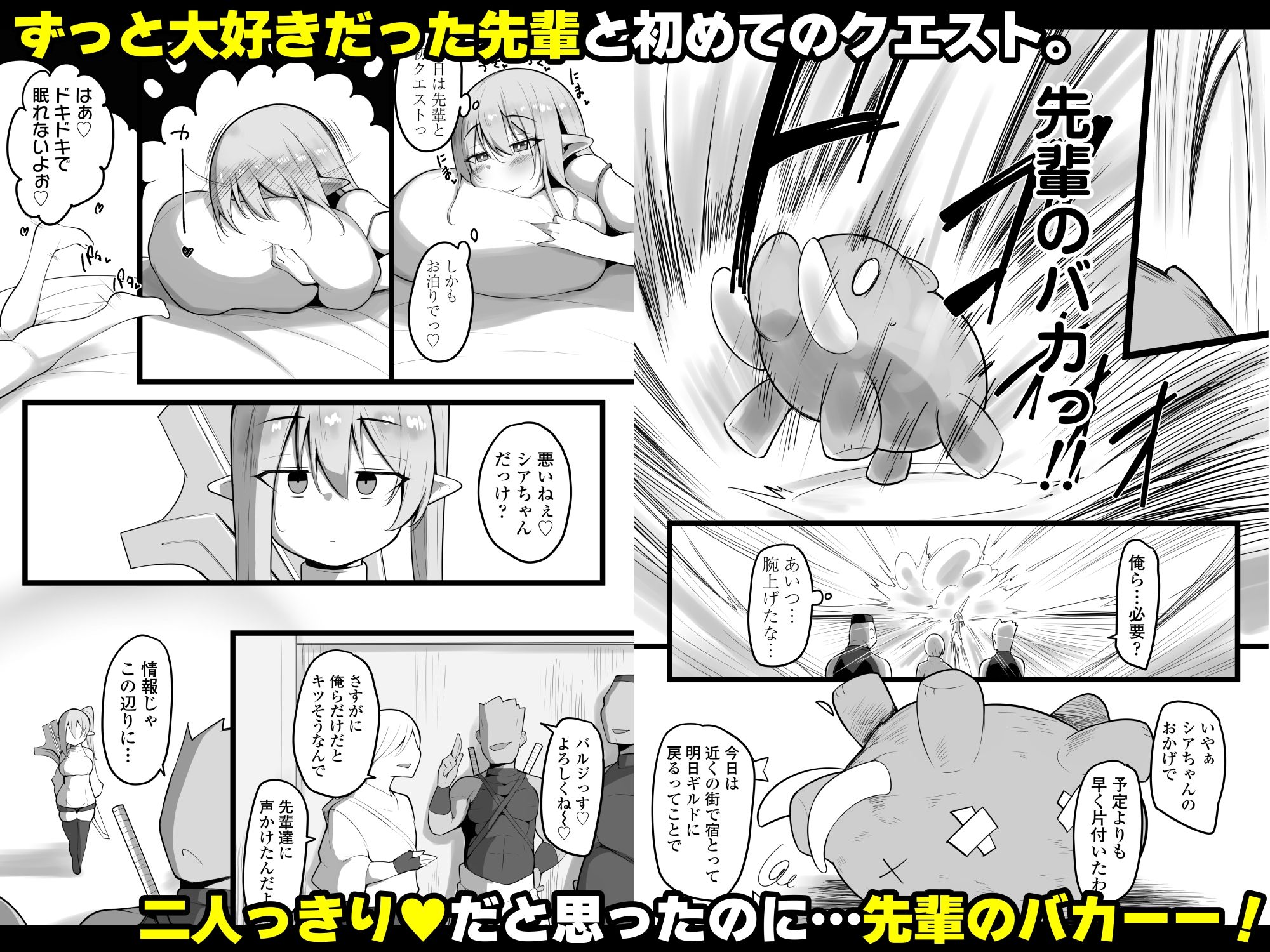 試し読み 2