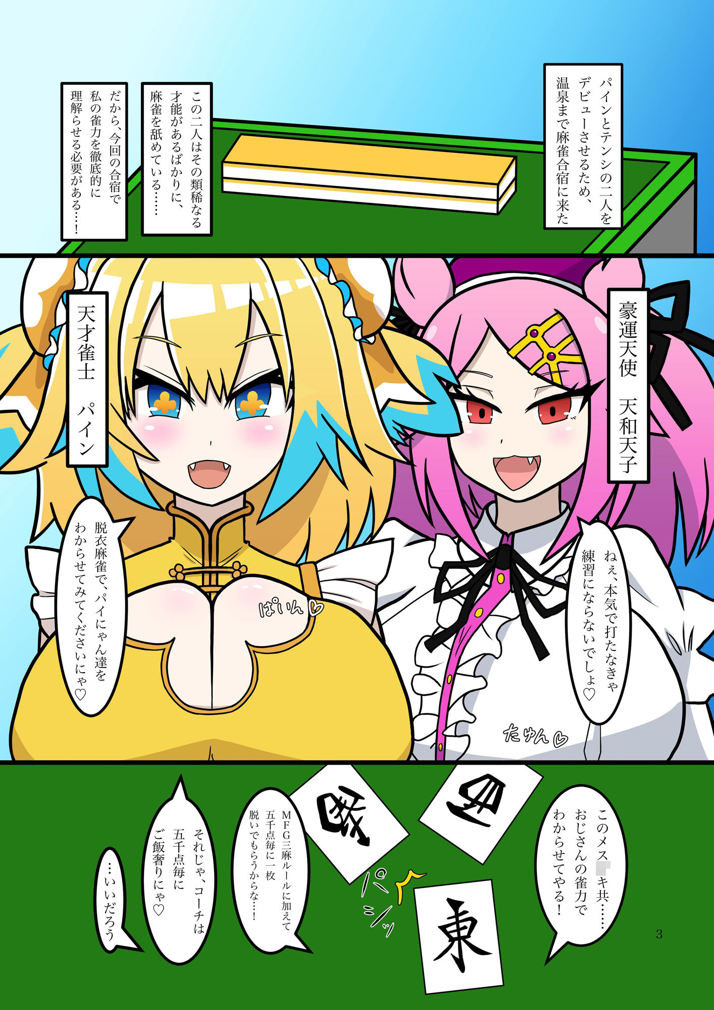 試し読み 1