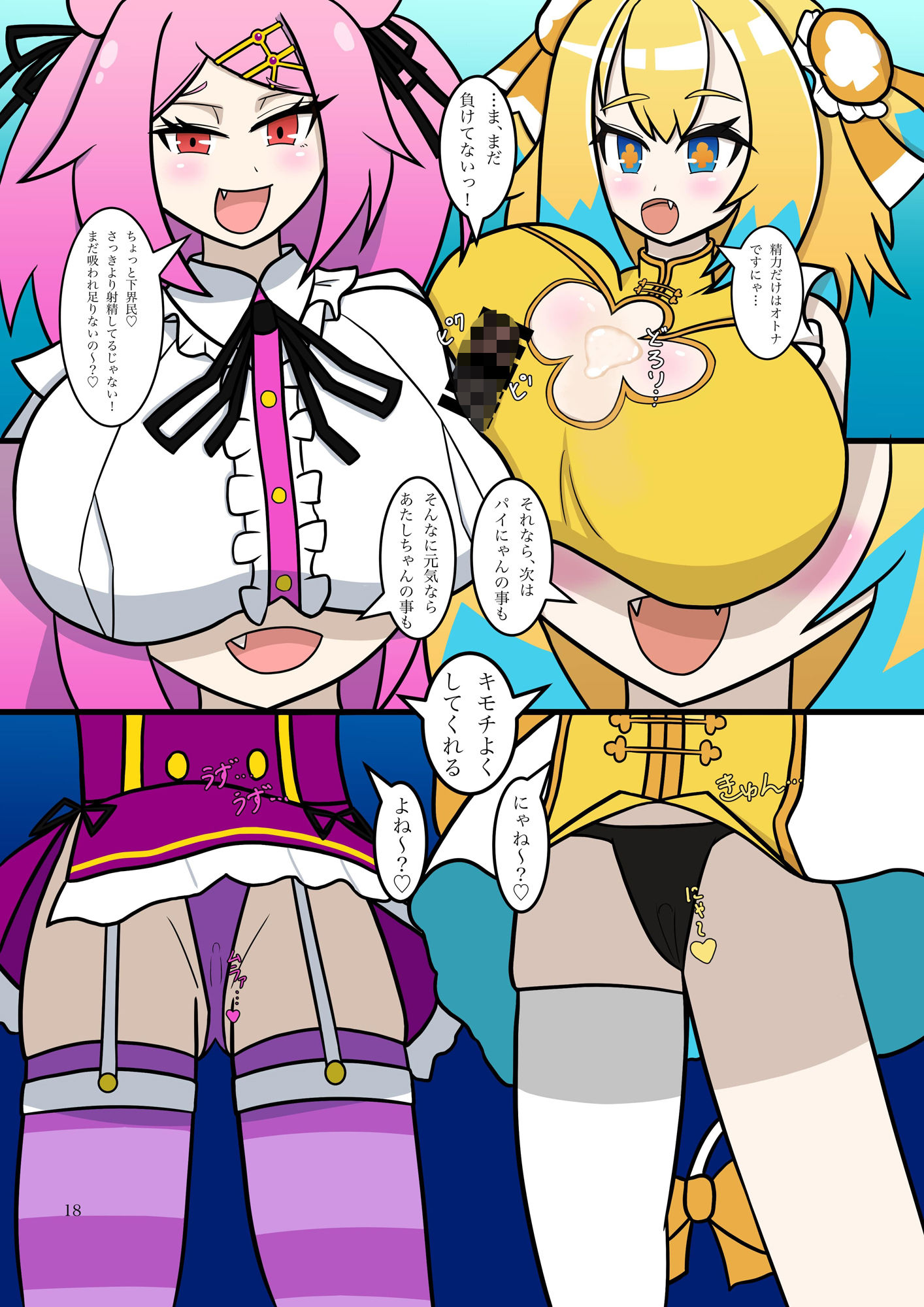 試し読み 5