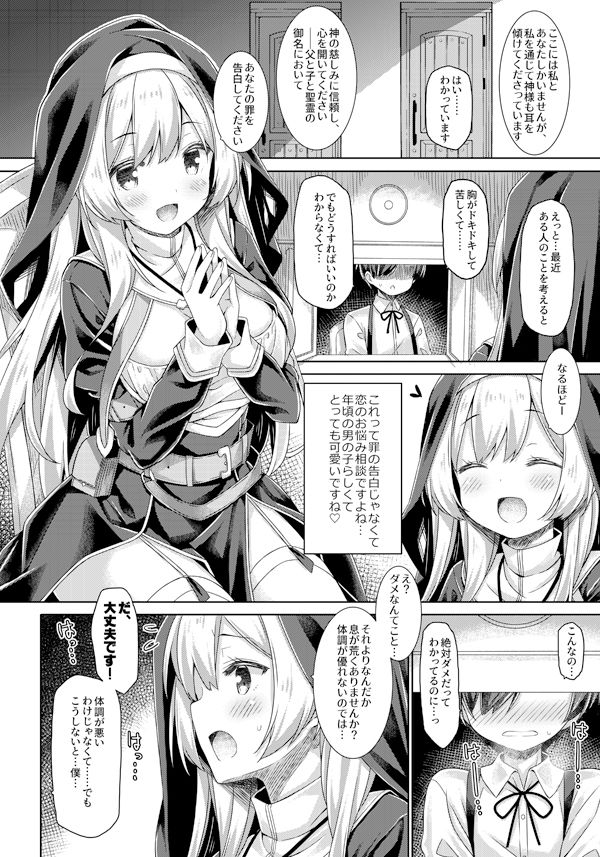 試し読み 3