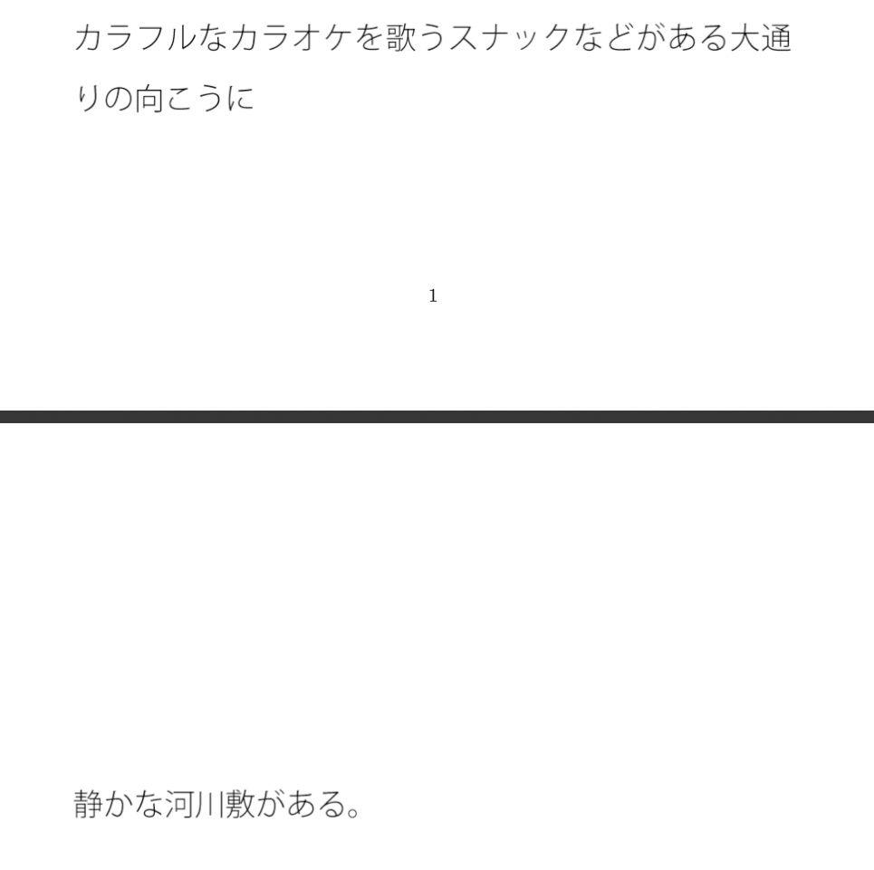 試し読み 1