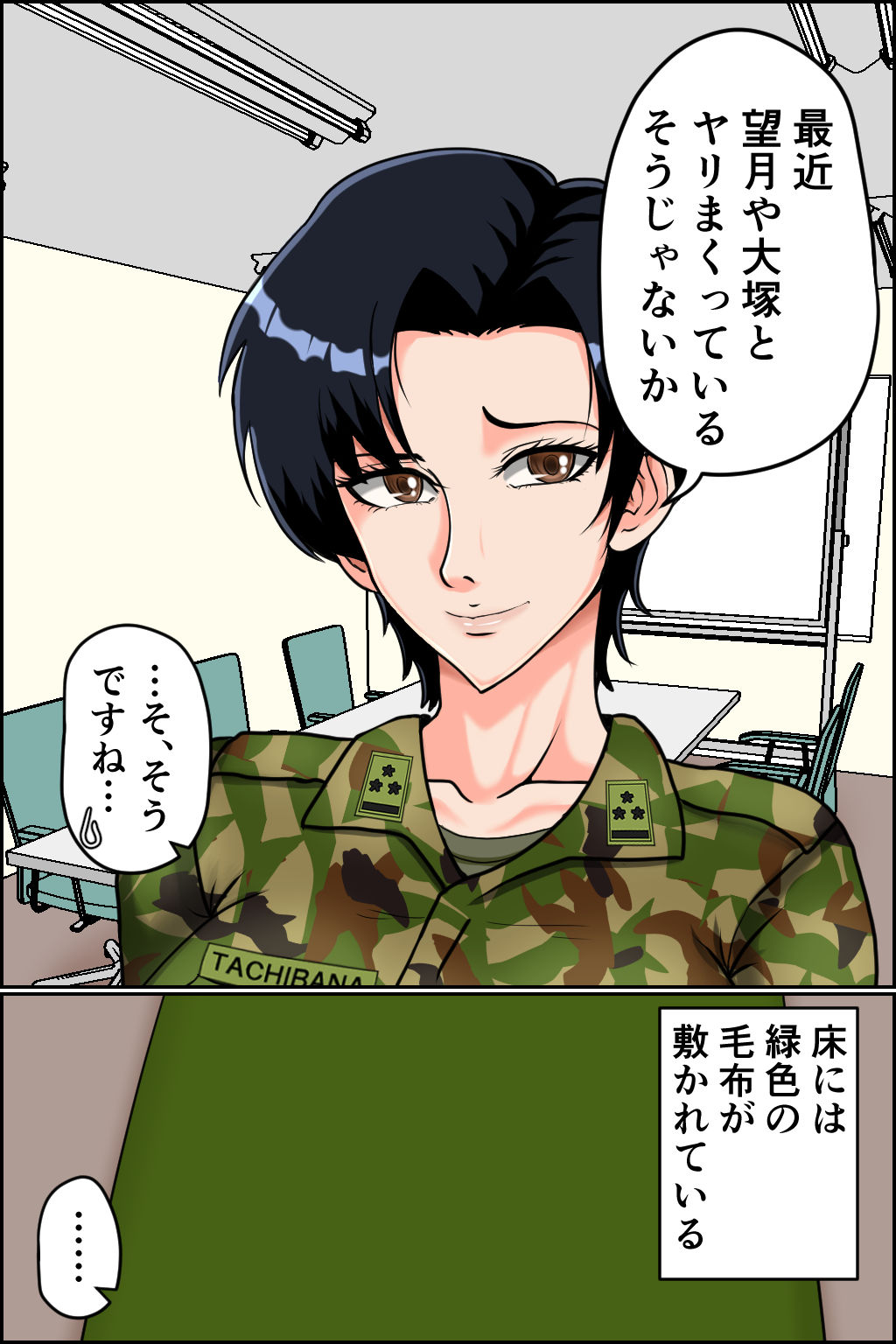 試し読み 9