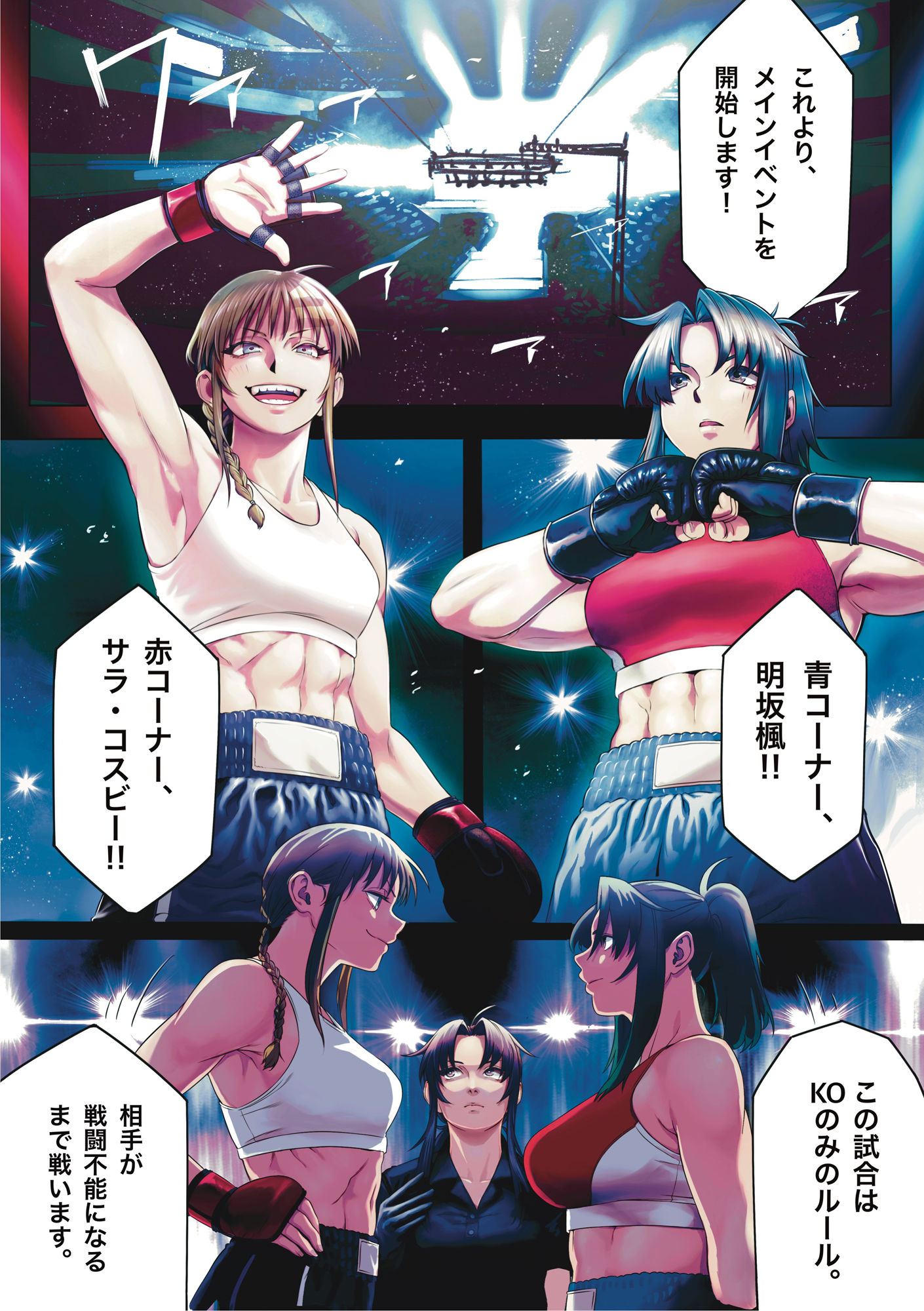 試し読み 5