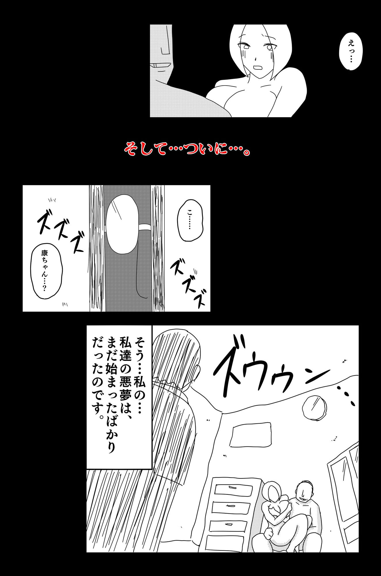 試し読み 10