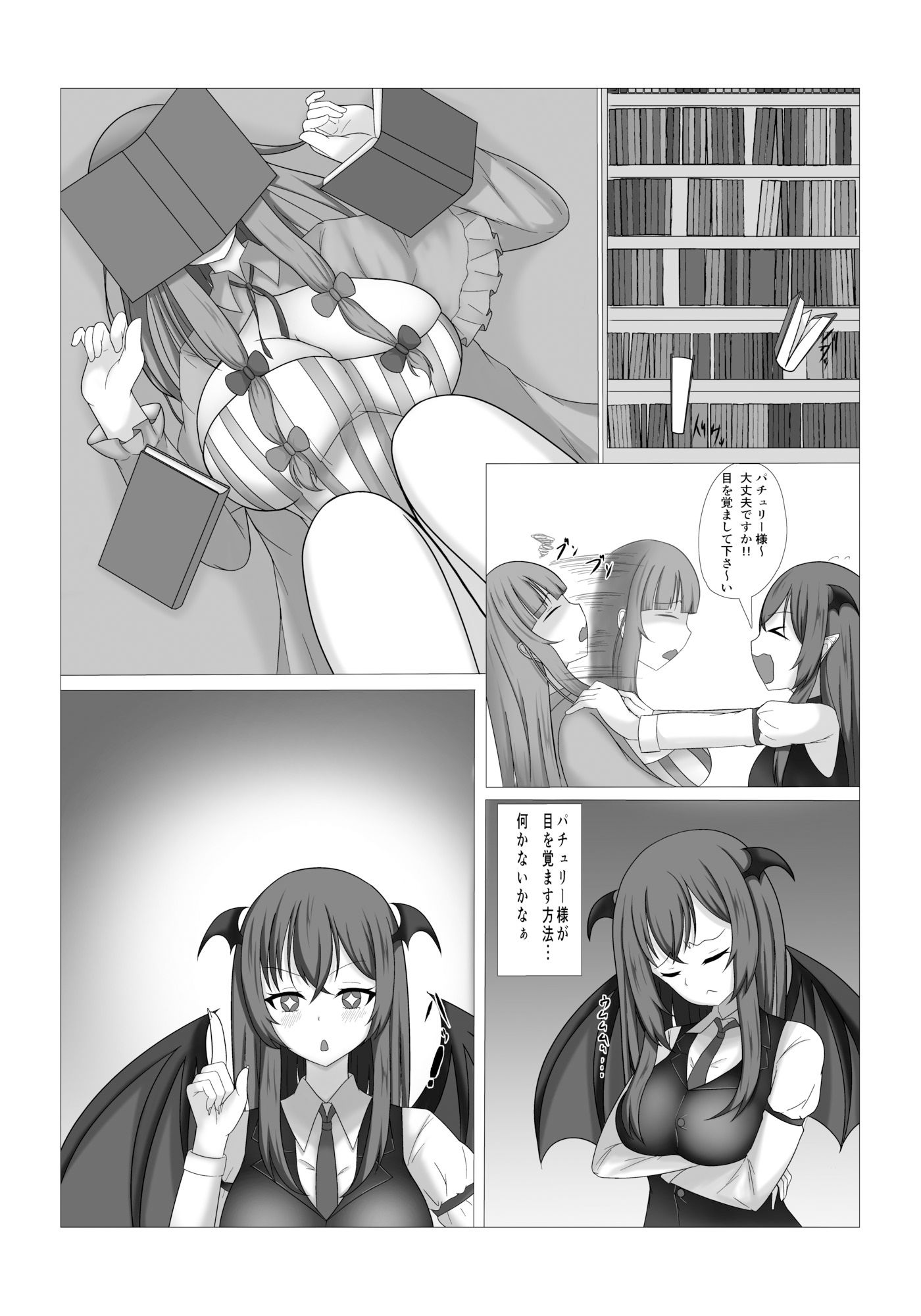 試し読み 2