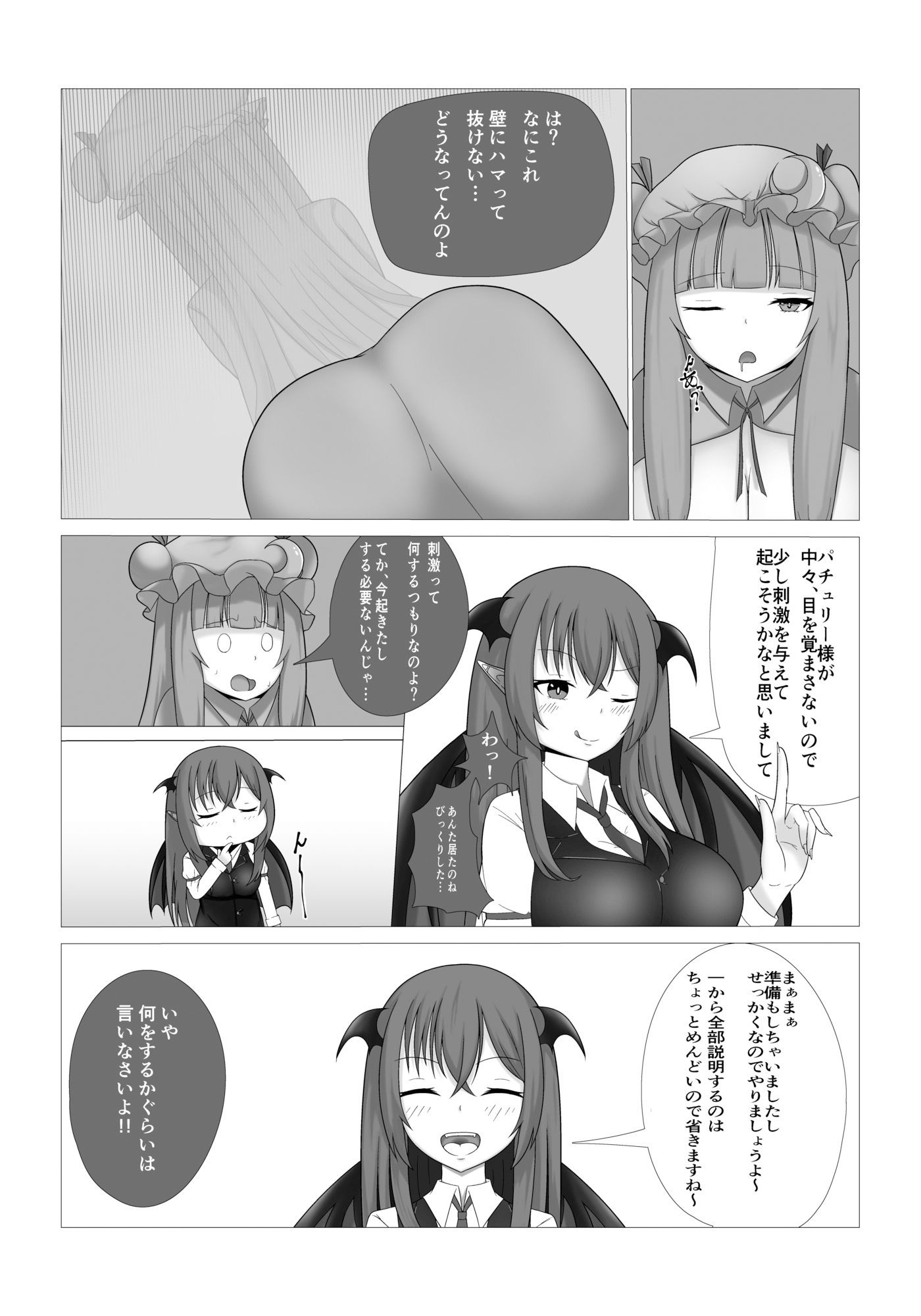 試し読み 3