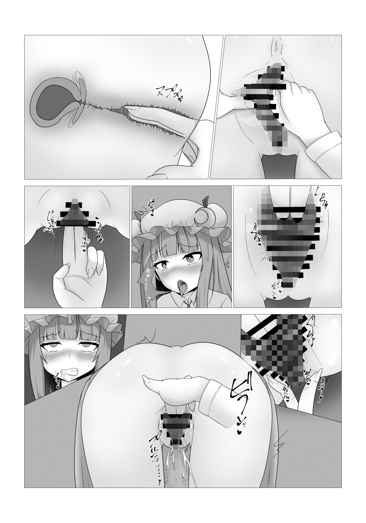 試し読み 7