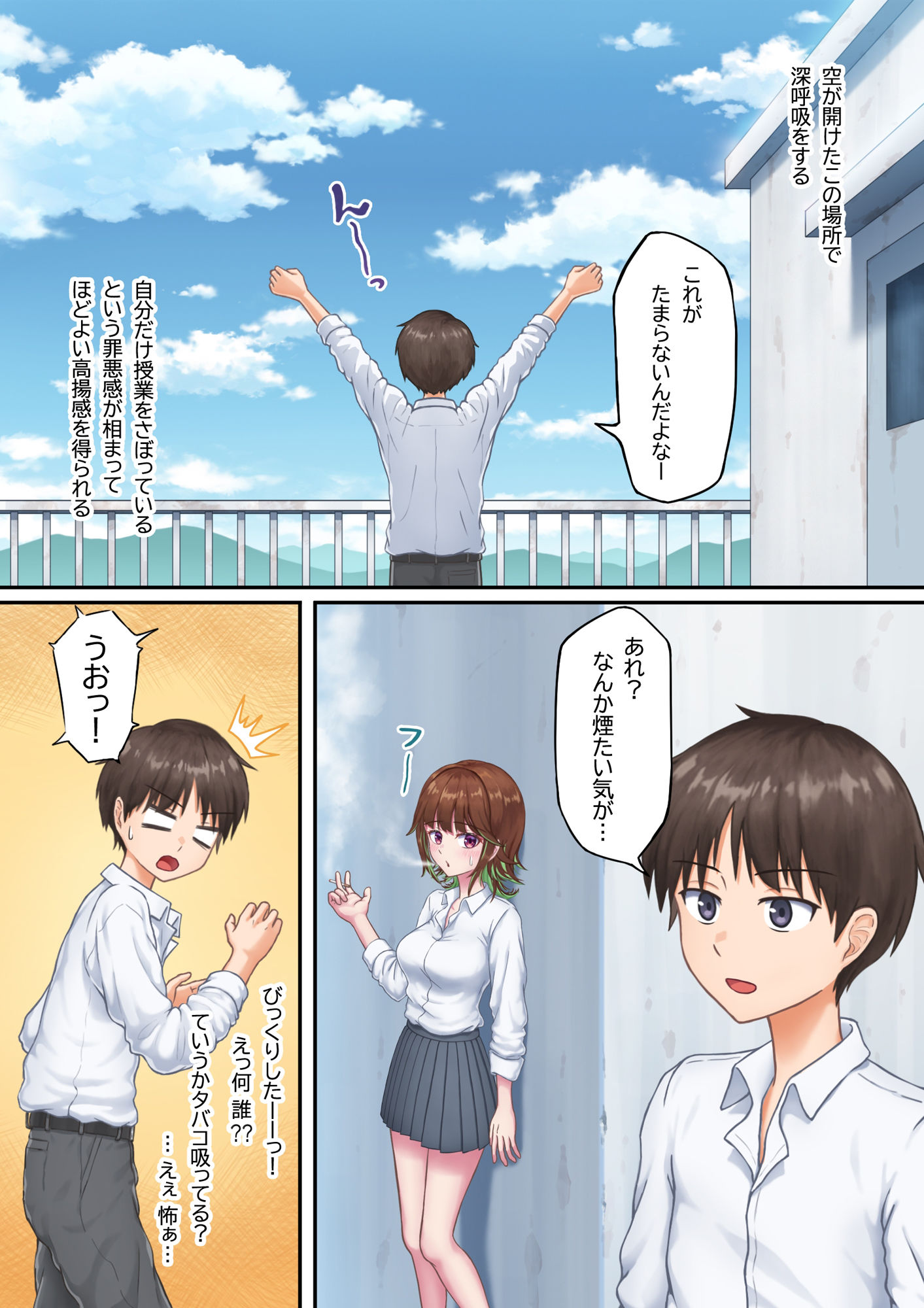 試し読み 2