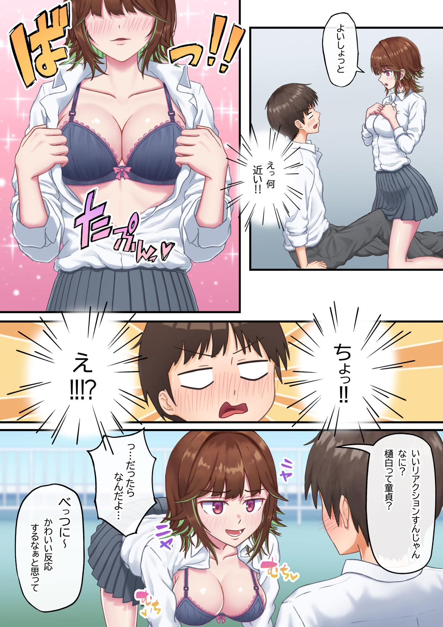 試し読み 5