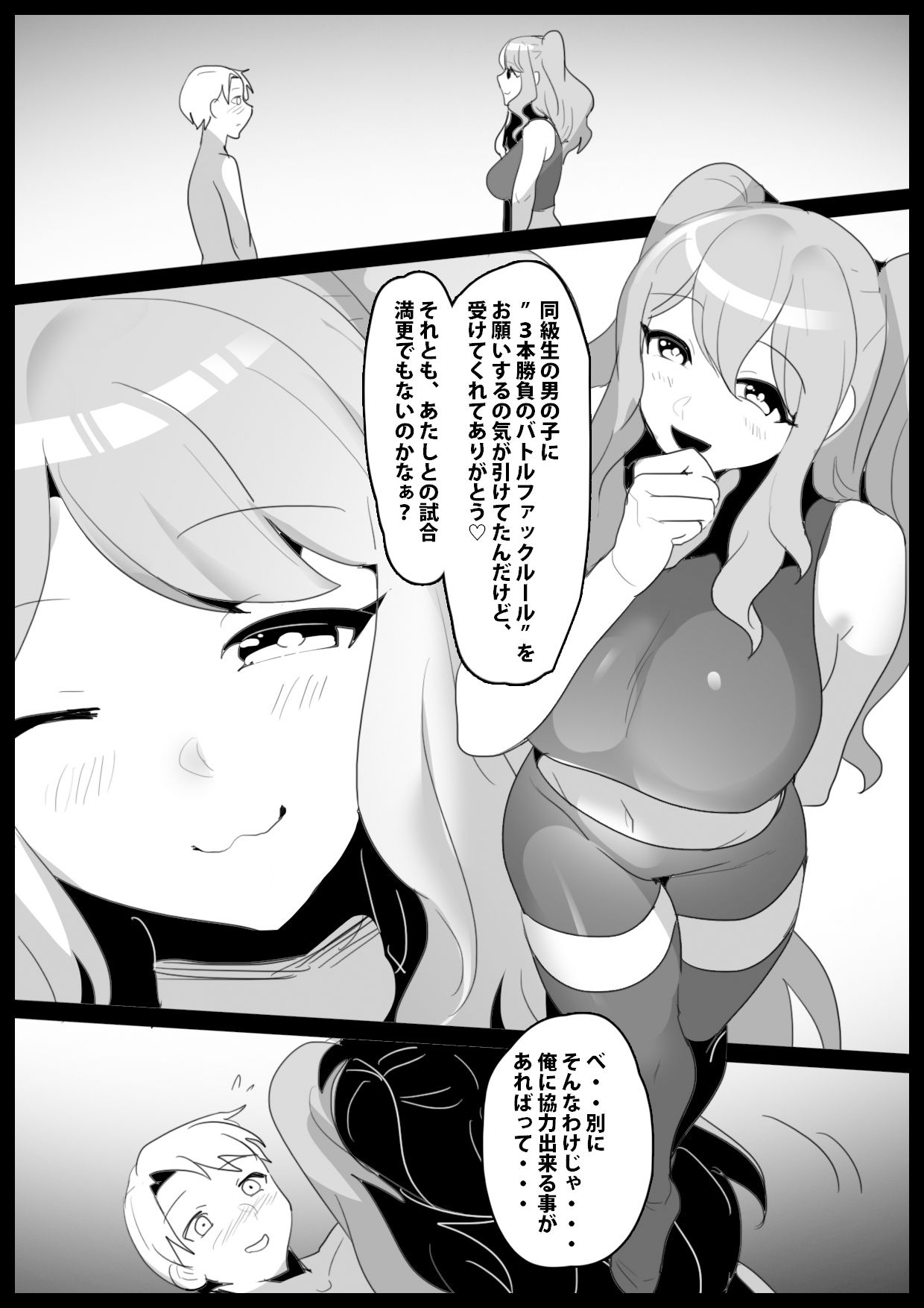 試し読み 1