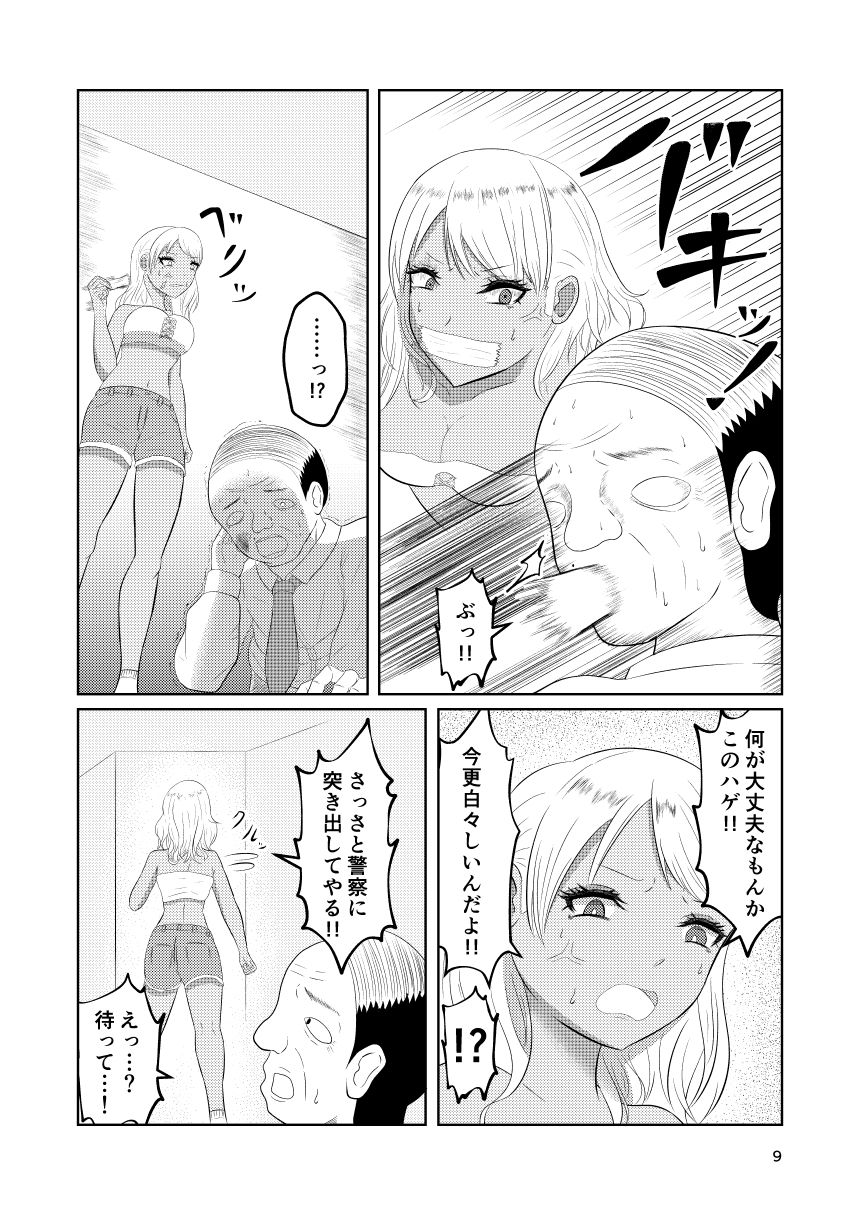 試し読み 7