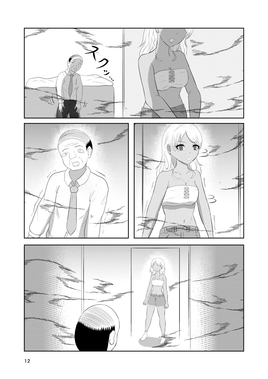 試し読み 10
