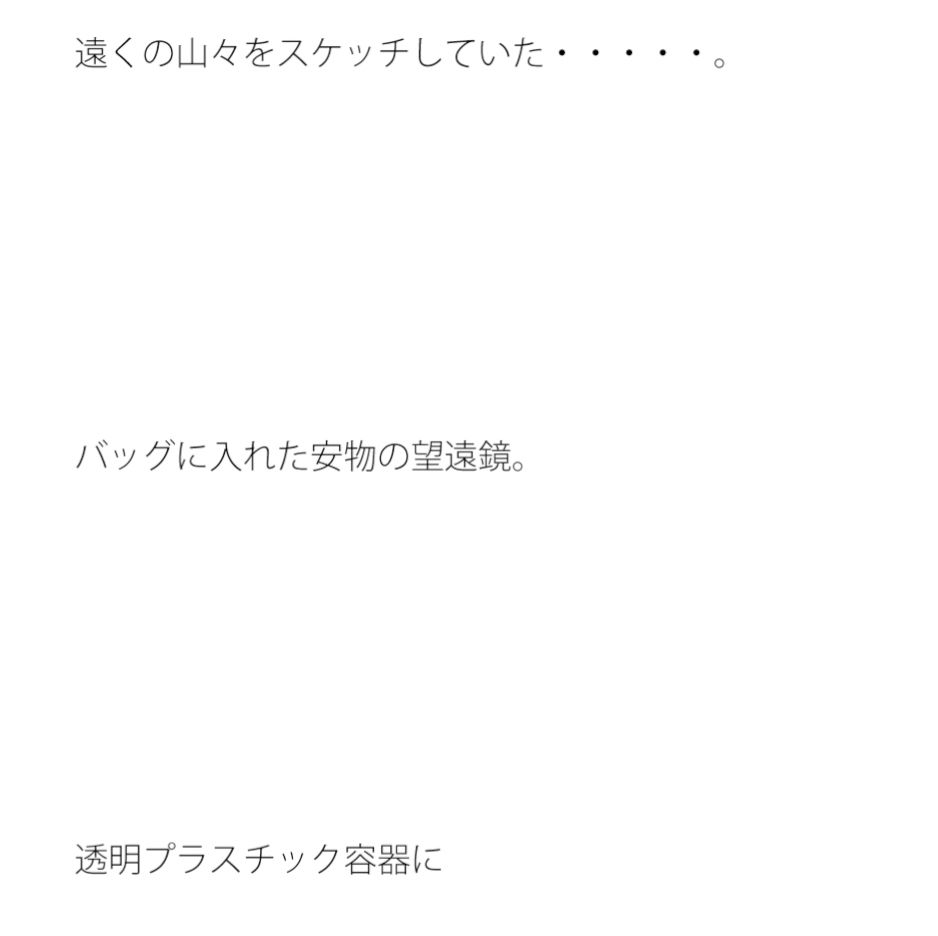 試し読み 1
