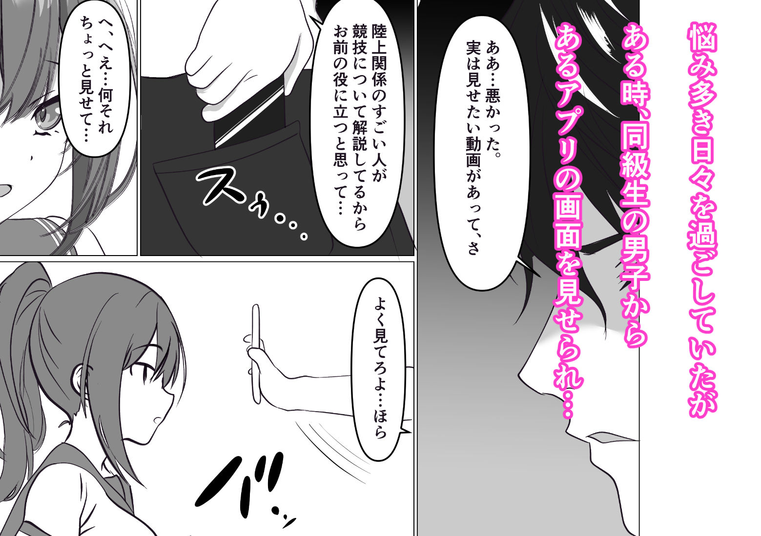 試し読み 2